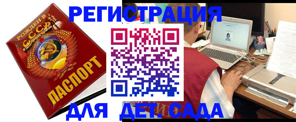 временная регистрация в квартире в Павлово