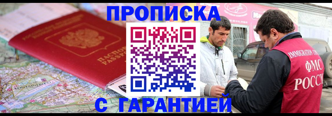 временная регистрация госуслуги в Павлово